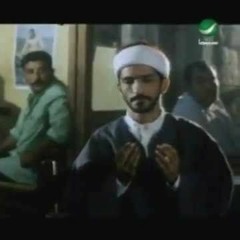 Ghofranak LiLi Movie - إبتهال غفرانك من فيلم لى لى - جودة عالية