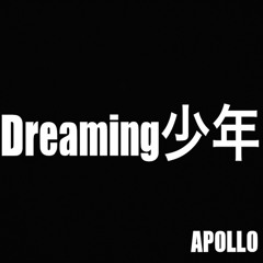 Dreaming少年