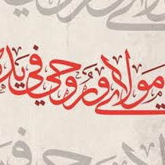 مضناك جفاه مرقده - فرقه الموسيقي العربيه