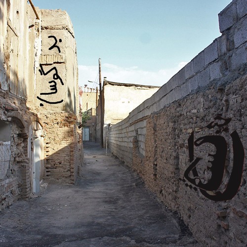 انگار رویا ای بود