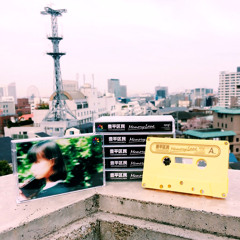 新しい場所、新しい日々 その2 / 豊平区民TOYOHIRAKUMIN (from Cassette Tape "メモリーレーン", Now On Sale!)