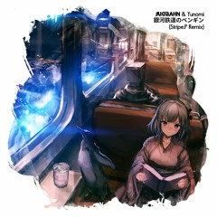 Aiobahn & Yunomi - 銀河鉄道のペンギン ft. nicamoq (Stripe.P Remix)