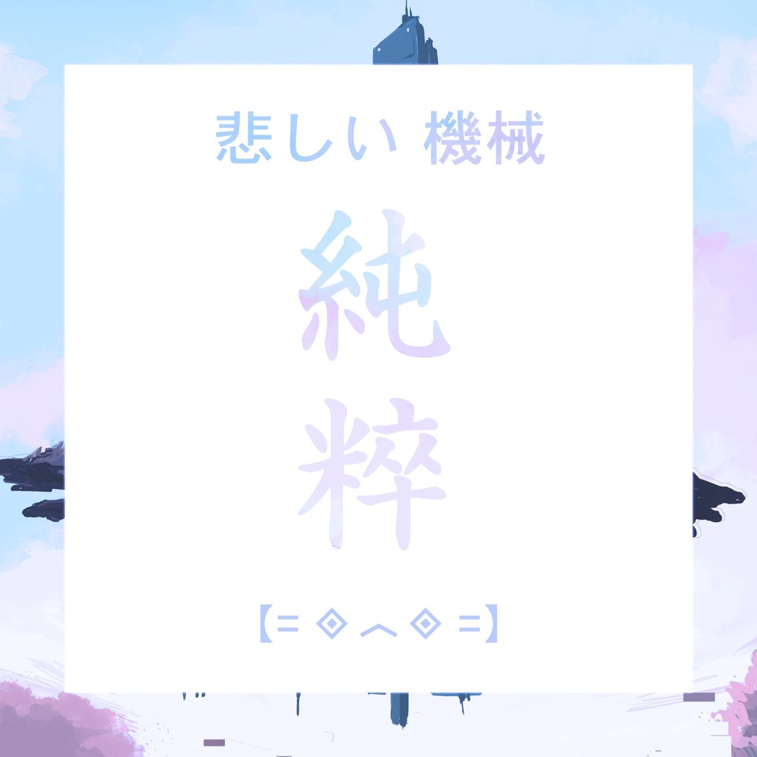 Porter Robinson - Sad Machine (Pure 100% Remix)