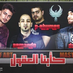 Darky - Qa'bna alo8ol Ft ( Armando , Disser , P Rhymes ) داركي ارماندو دسر بي رايمز  (UNDERGROUND)