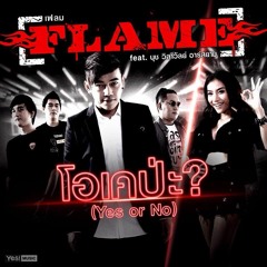 [ YZ.REMIK ]  โอเคป่ะ? (Yes or No) feat. นุช วิลาวัลย์ อาร์ สยาม : Flame เฟลม
