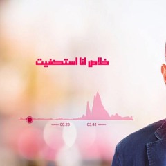 رامي رفعت -  انا استكفيت