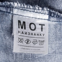 Мот - С ней