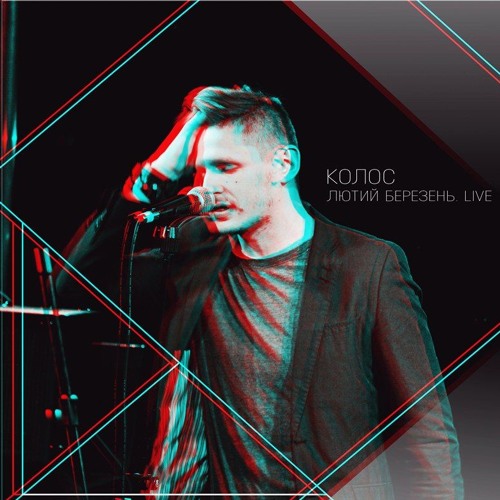 21. Тут Були Колись Ми