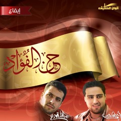 الله الله - ايقاع | عبدالقادر قوزع و احمد الهاجري  | من ألبوم حن الفؤاد 1