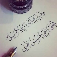 حسن الظن بالله - الشيخ وسيم يوسف