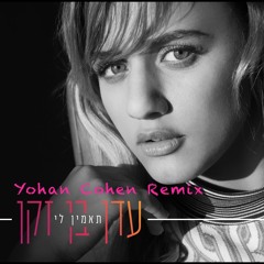 [Yohan Cohen Remix]עדן בן זקן - תאמין לי