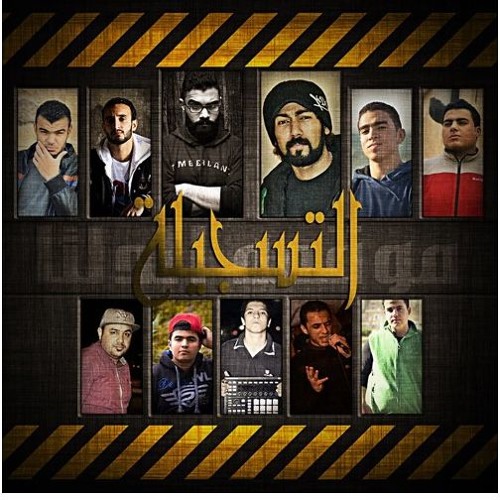 Mawke3t El Delta - El Tasgela -( Instrumental) - Remake By Clcik Clack Beats