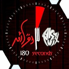 3 d2aye2 - 3 دقايق  Ak-twix