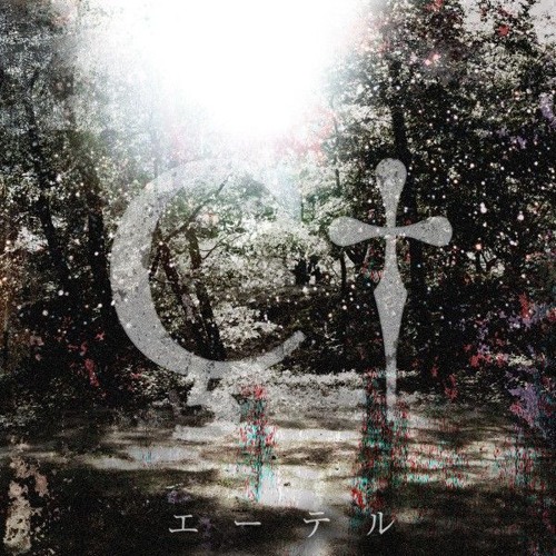 Lily Chou-Chou- Ether