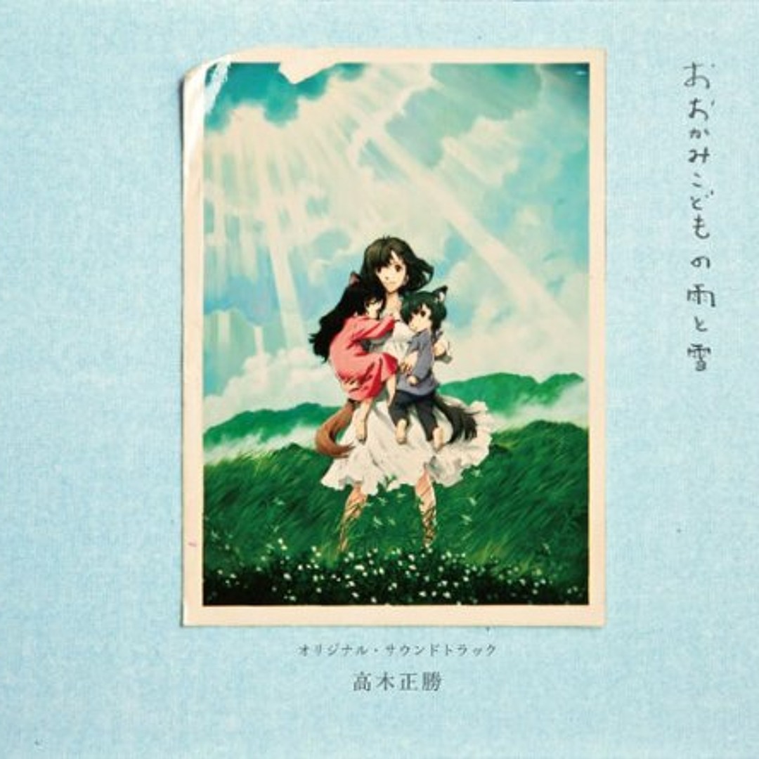 おおかみこどもの雨と雪 おおかみこどもの雨と雪 | Lemino(レミノ) - 映画・ドラマ・アニメや