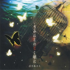 Umineko OST - Waltz Op. 34