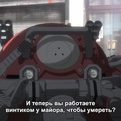 Мы - Лед Под Ногами Майора