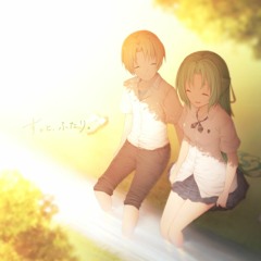 ずっと、ふたり。Instrumental part クロスフェードデモ [全10曲]