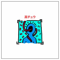 i like the rain (prod. high-chü)