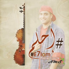 E7lam - إحلم