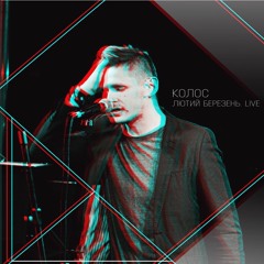 10. Дитина (Бумбокс Cover)