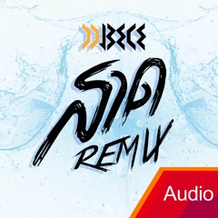 DDJBECE - สาด Remix