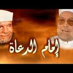 امام الدعاء