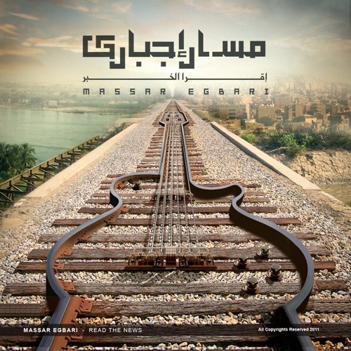 Massar Egbari - Sabahek - صباحك- - مسار إجباري-