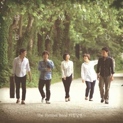 Hymnal Band (힘날밴드) - There is a dear and precious book (나의 사랑하는 책)
