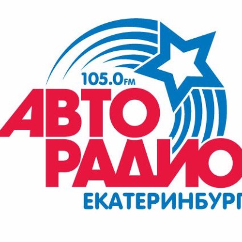 18 - 01 - 10. Avtoradio Ekaterinburg