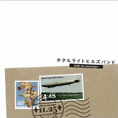 スターライトセレナーデ