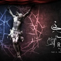 طقس اسبوع الالام الأبركسيس الحزاينى