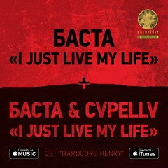 Баста – I Just Live My Life (OST: HARDCORE HENRY)