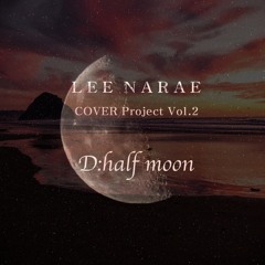 [이나래 Cover Project Vol.2] DEAN D:half moon