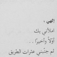ربنا ربُ القُلوب - محمد الوهيبي