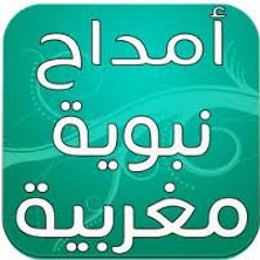 أمداح نبوية maroc borda groupe israa
