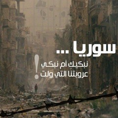 صبراً يا نفسي معنا الله ـ نايف الشرهان