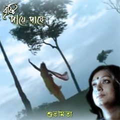 Dekhecho ki take(Brishti paye paye) by subhomita