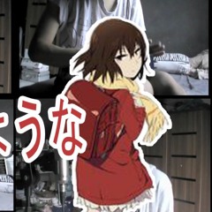 さユり- それは小さな光のような (TV Size COVER)