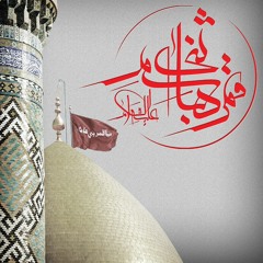 يا بو فاضل جيت زاير اعتنيك - بصوت المقرئ علي مدلج