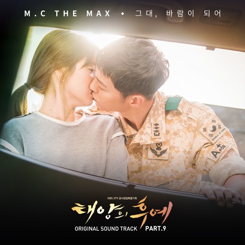 Listen to Ost. Descendant of The Sun(태양의 후예)Wind