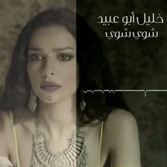 Iyad abu obeid shway shway samra series - مسلسل سمرا اياد ابو عبيد