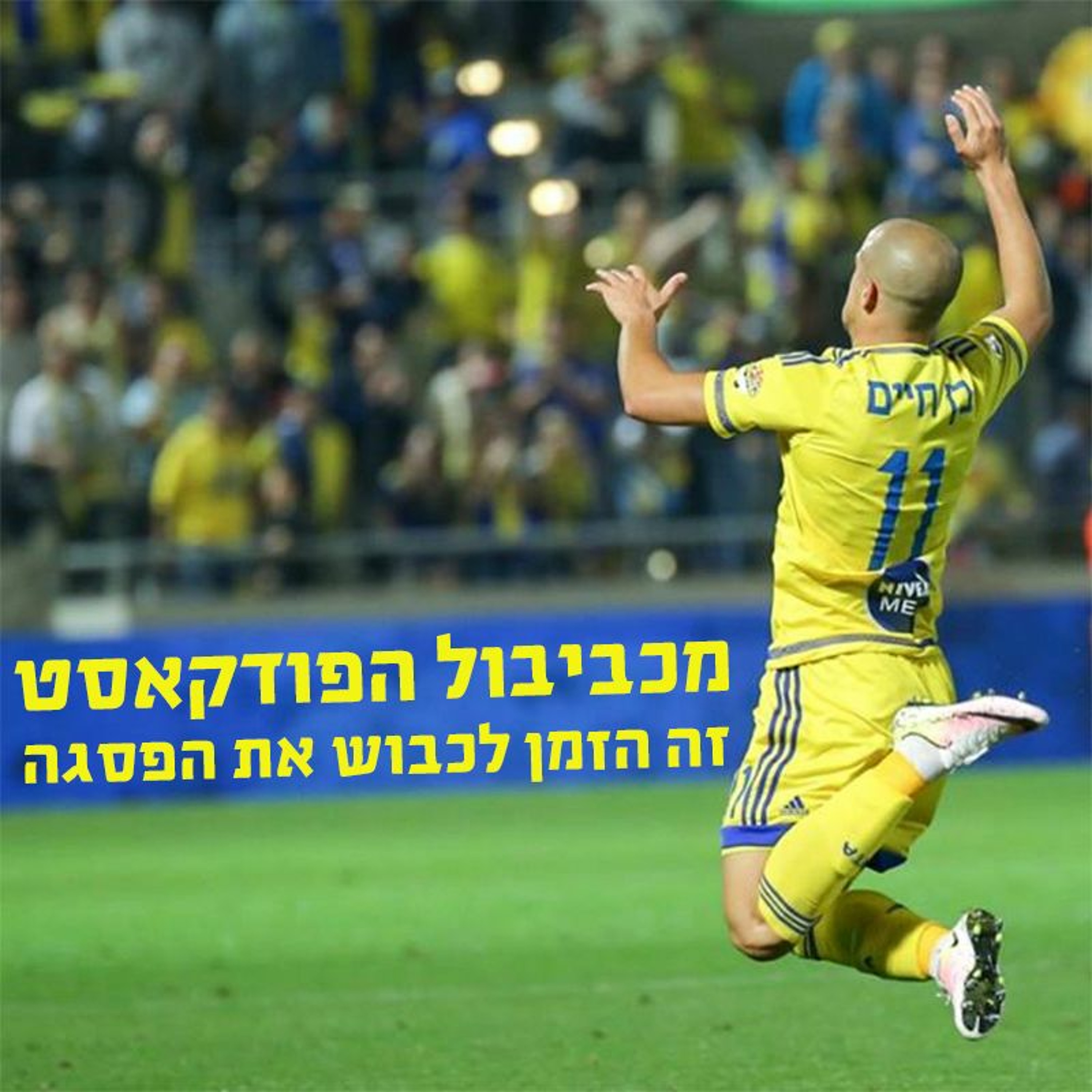 Maccabiball 059 Maccabiball Maccabiball 059