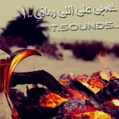 شيلة حسبي على اللي رماني - بندر اليامي +Mp3- Thunder Sound