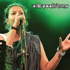 Jao pakhi bolo tareযাও পাখি বল তারে -Krishno koli- কৃষ্ণকলি ( Monpura Movie)( মনপুরা মুভি )
