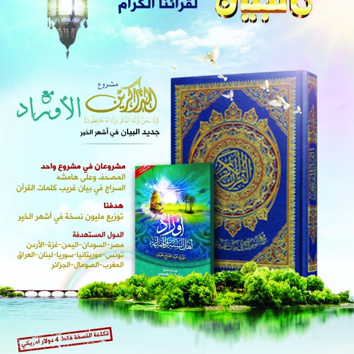 nour
