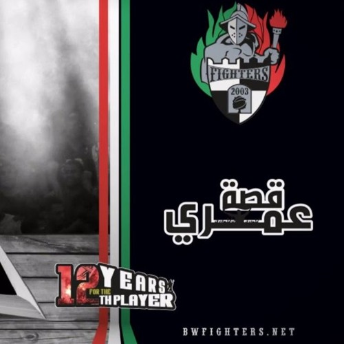 9 - Fi Stadi Nansa Hammi