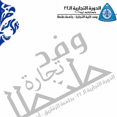 طنطا ياسفينة