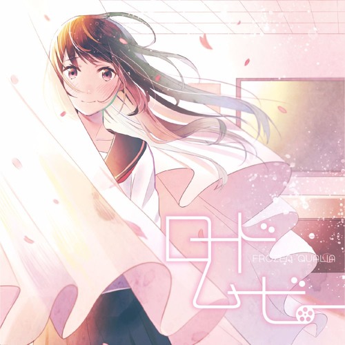 Stream Frozen Qualia M3 16春 新作 ロードムービー クロスフェード試聴 By Frozen Qualia Listen Online For Free On Soundcloud Stream Frozen Qualia M3 16春 新作 ロードムービー クロスフェード試聴 By Frozen Qualia Listen Online For Free On Soundcloud