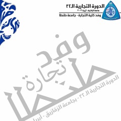 الجوالة